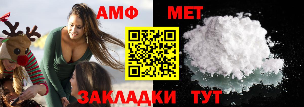 Amphetamine VHQ Похвистнево