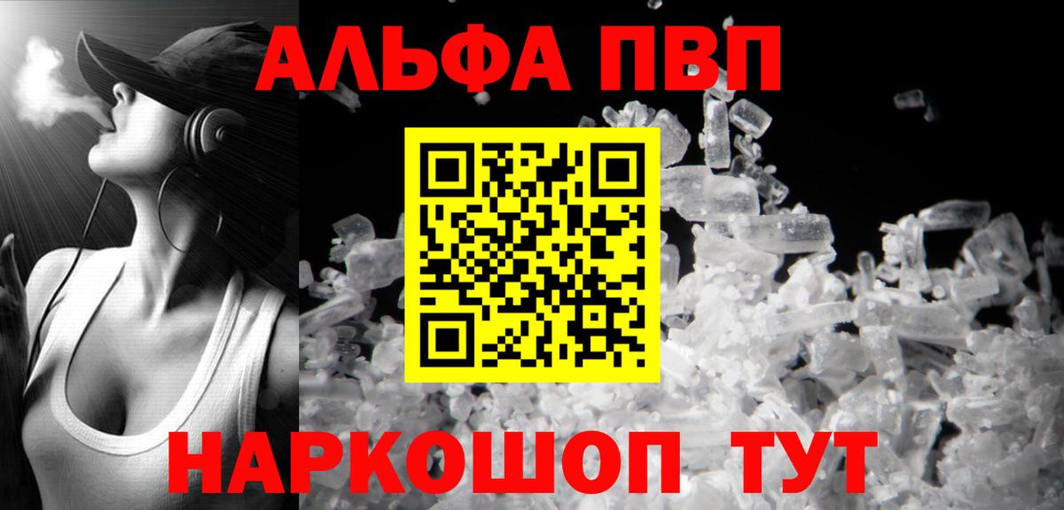 Alfa_PVP крисы CK Похвистнево