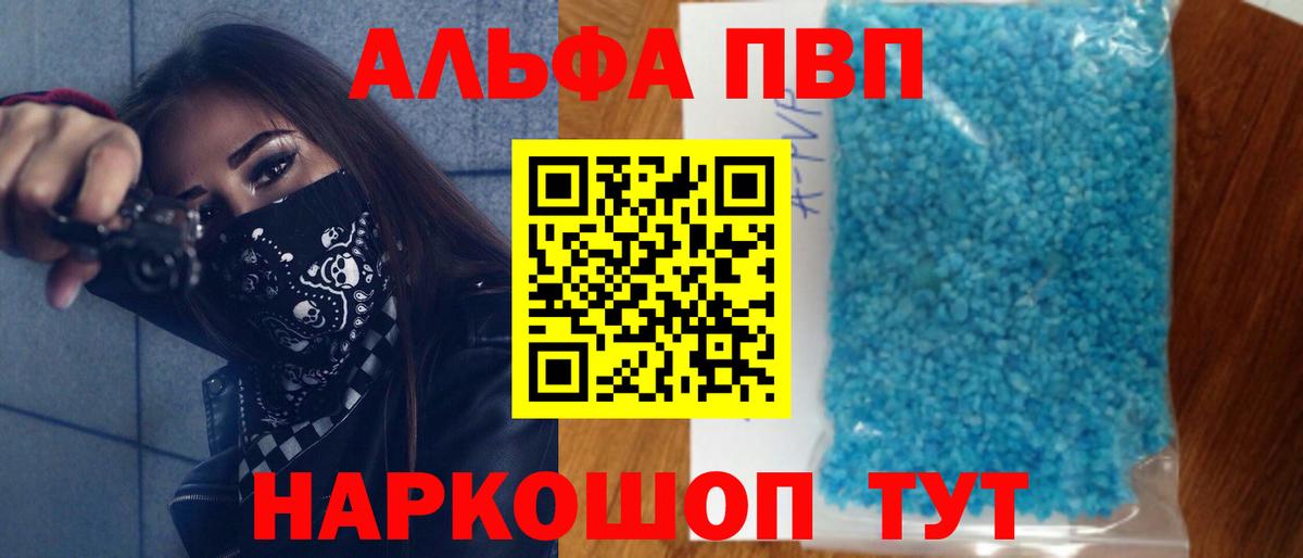 Альфа ПВП мука  А ПВП  где найти   Похвистнево  Альфа ПВП СК КРИС  Вход с VPN  Alpha-PVP крисы CK 