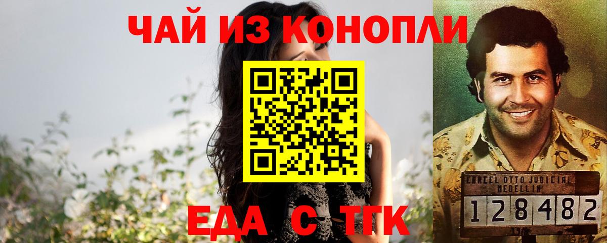 Похвистнево  Cannafood марихуана  Вход с VPN 