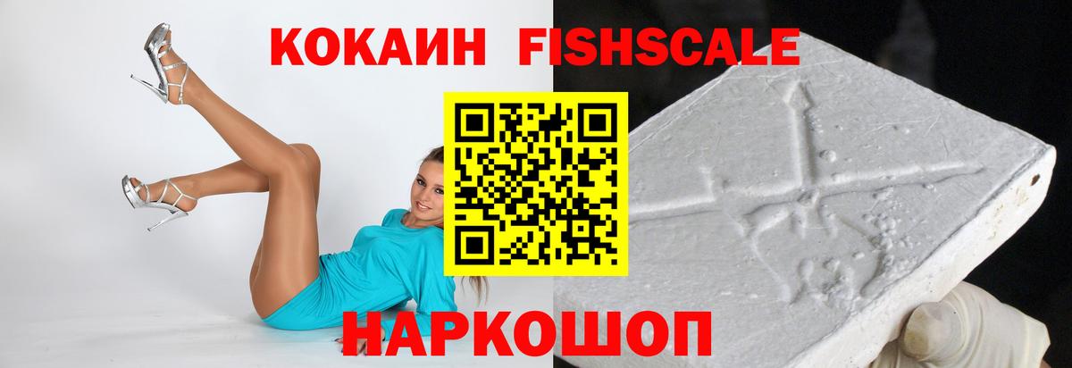 Похвистнево  КОКАИН Колумбийский  Cocaine  Вход с VPN 