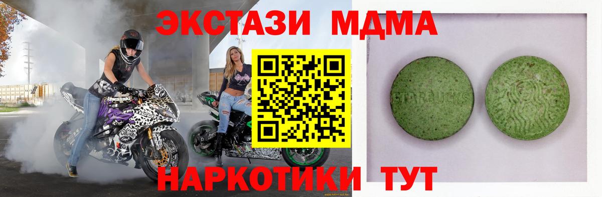 Похвистнево  Экстази XTC  Вход с VPN  как найти   Экстази mix 