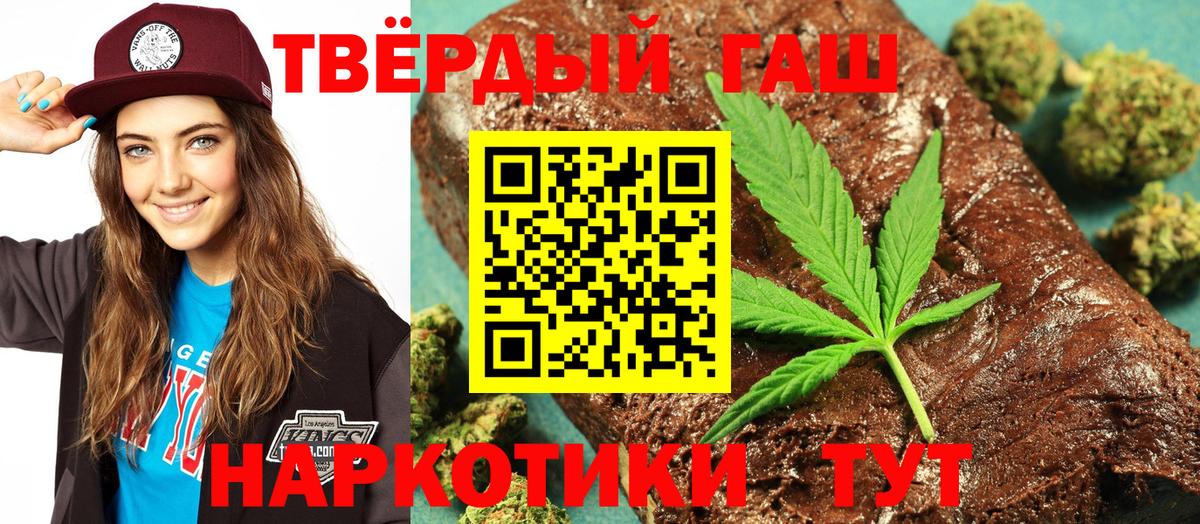 Гашиш  ГАШИШ Изолятор  Вход с VPN  Похвистнево 