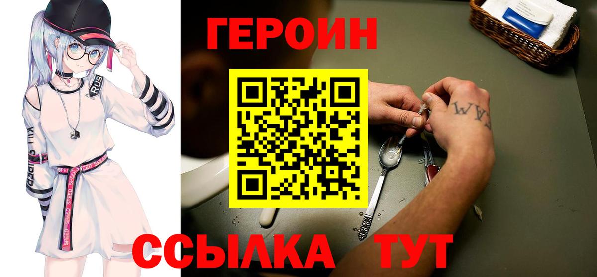 Героин Афган  Вход с VPN  Похвистнево 