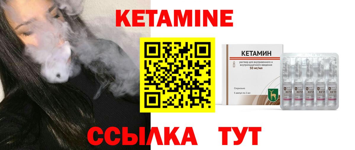 Кетамин VHQ  Вход с VPN  Похвистнево 