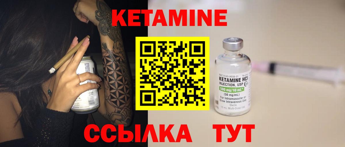 КЕТАМИН ketamine Похвистнево