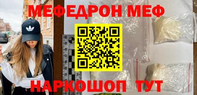мефедрон мука Будённовск