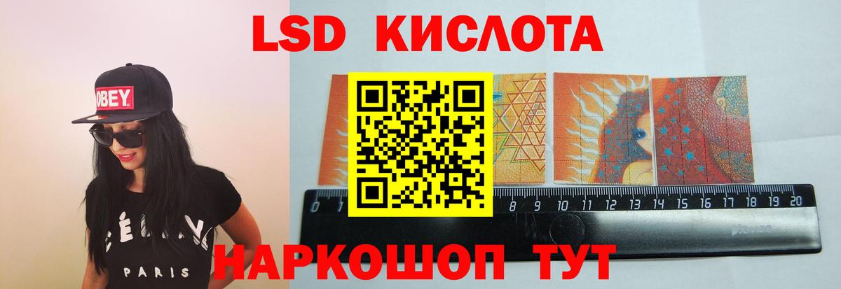 Лсд 25 экстази ecstasy  Вход с VPN  Похвистнево  LSD-25 экстази кислота 