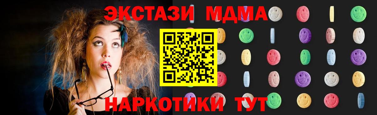 МДМА VHQ  МДМА Molly  MDMA  Вход с VPN  Похвистнево 