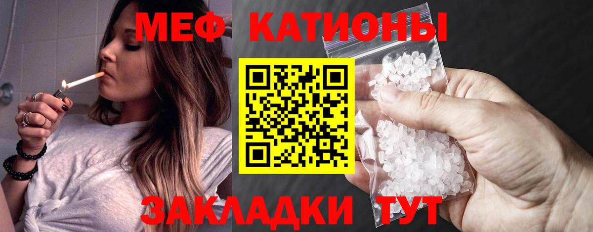 Похвистнево  МЕФ  Вход с VPN  Меф кристаллы 