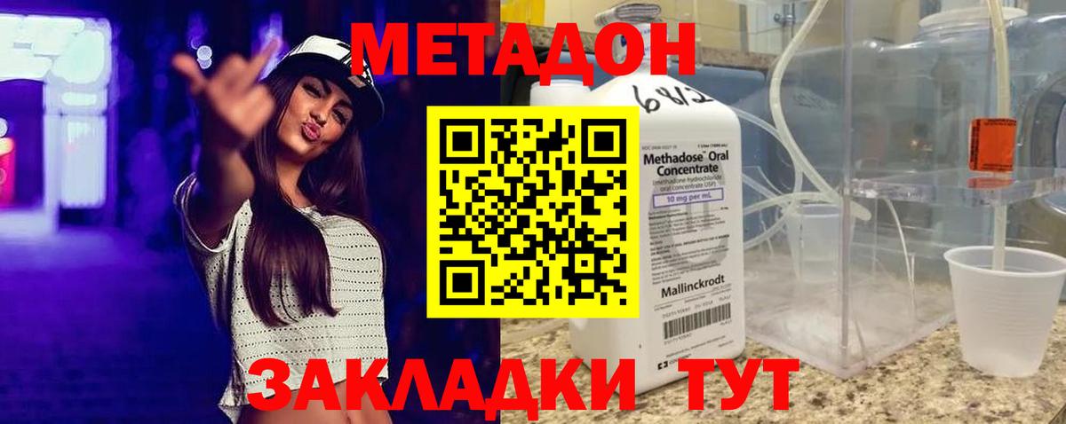 МЕТАДОН мёд  Вход с VPN  Метадон белоснежный  Похвистнево 