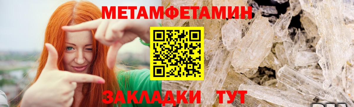 Похвистнево  Первитин мет  Первитин  Вход с VPN 