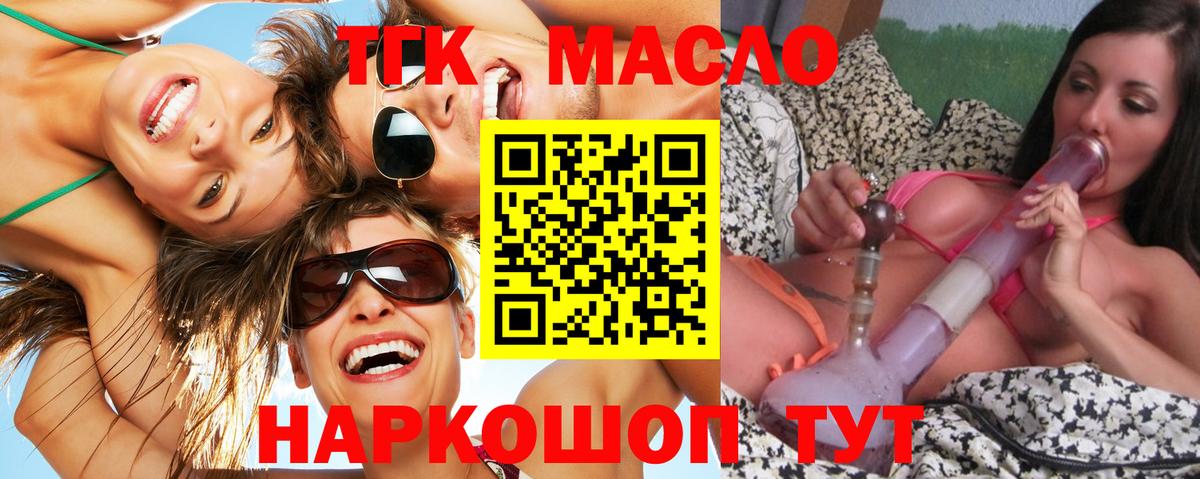 ТГК Wax Похвистнево