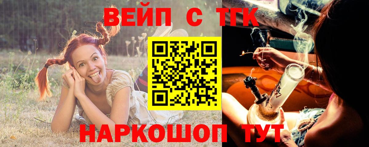 цена наркотик  Дистиллят ТГК THC oil  Вход с VPN  Похвистнево  Дистиллят ТГК вейп 